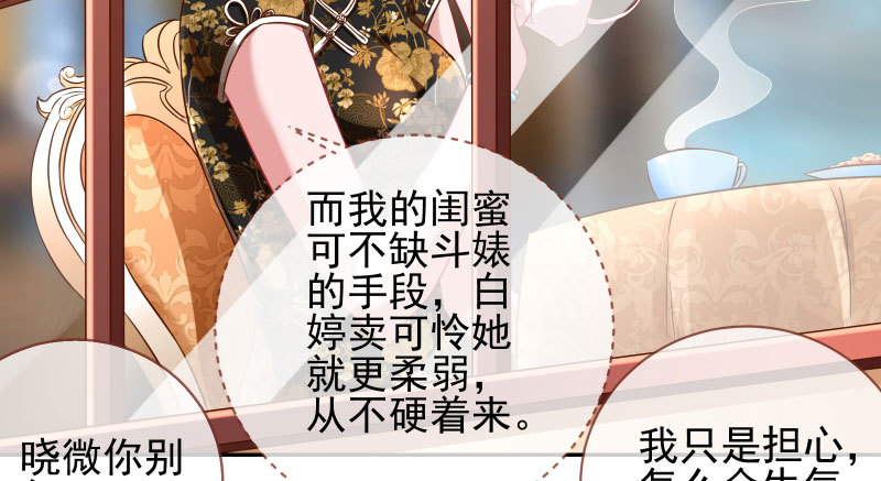 万渣朝凰韩漫全集-引蛇入洞无删减无遮挡章节图片 