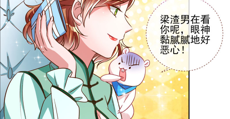 万渣朝凰韩漫全集-引蛇入洞无删减无遮挡章节图片 