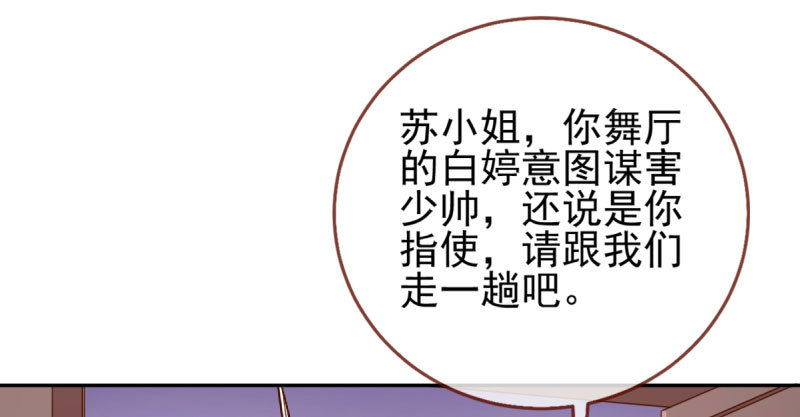 万渣朝凰韩漫全集-引蛇入洞无删减无遮挡章节图片 
