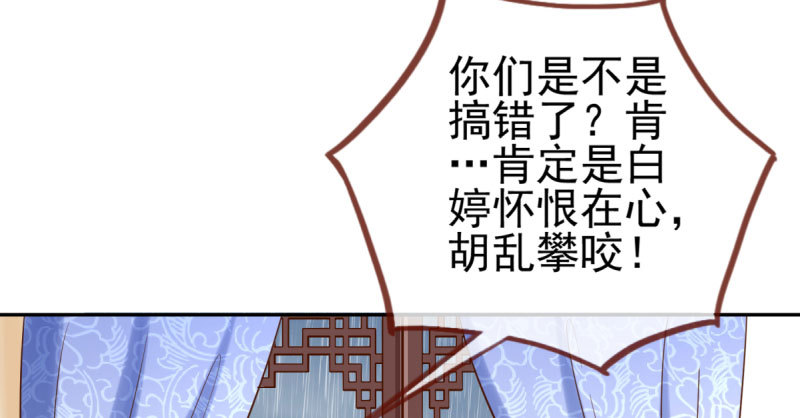 万渣朝凰韩漫全集-引蛇入洞无删减无遮挡章节图片 