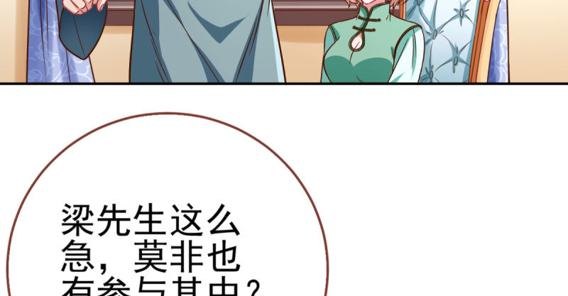 万渣朝凰韩漫全集-引蛇入洞无删减无遮挡章节图片 