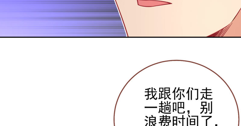 万渣朝凰韩漫全集-引蛇入洞无删减无遮挡章节图片 