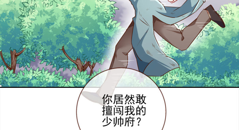 万渣朝凰韩漫全集-有情人终成眷属无删减无遮挡章节图片 