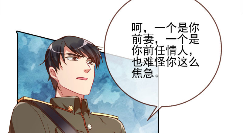 万渣朝凰韩漫全集-有情人终成眷属无删减无遮挡章节图片 