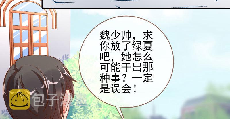 万渣朝凰韩漫全集-有情人终成眷属无删减无遮挡章节图片 