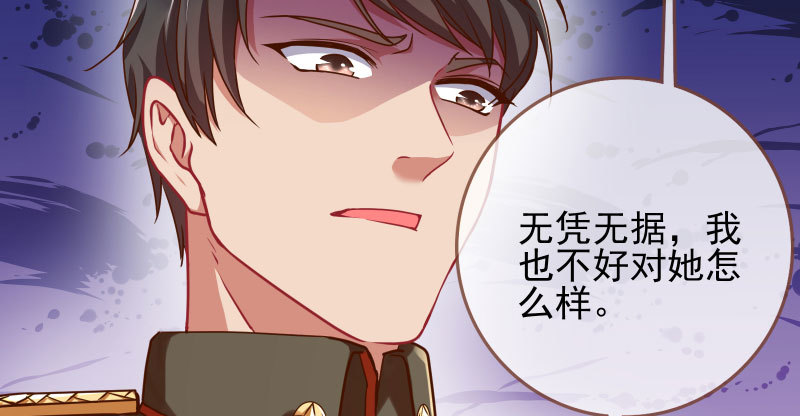 万渣朝凰韩漫全集-有情人终成眷属无删减无遮挡章节图片 
