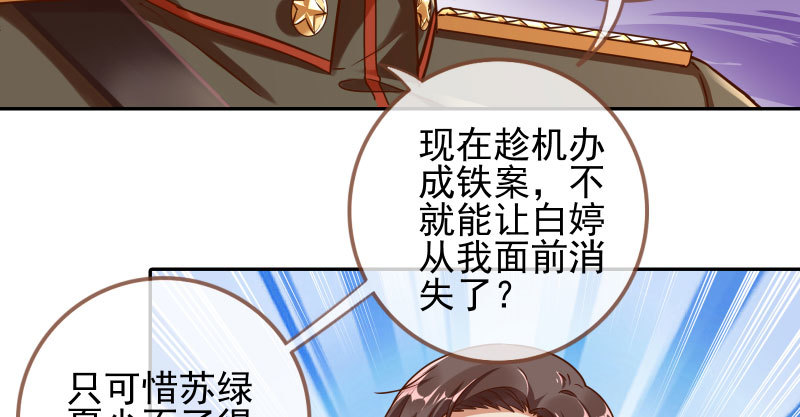万渣朝凰韩漫全集-有情人终成眷属无删减无遮挡章节图片 
