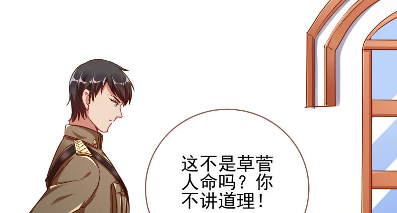 万渣朝凰韩漫全集-有情人终成眷属无删减无遮挡章节图片 