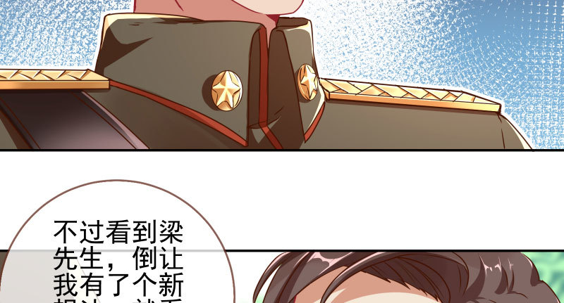 万渣朝凰韩漫全集-有情人终成眷属无删减无遮挡章节图片 