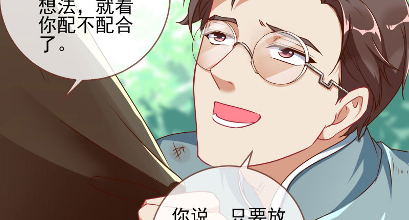 万渣朝凰韩漫全集-有情人终成眷属无删减无遮挡章节图片 