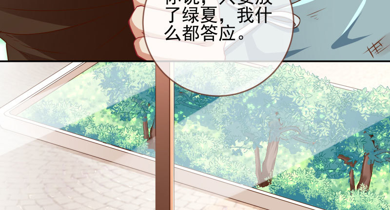 万渣朝凰韩漫全集-有情人终成眷属无删减无遮挡章节图片 