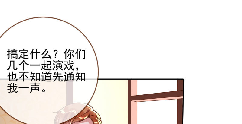 万渣朝凰韩漫全集-有情人终成眷属无删减无遮挡章节图片 