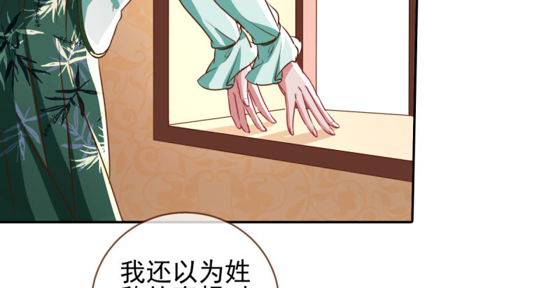 万渣朝凰韩漫全集-有情人终成眷属无删减无遮挡章节图片 