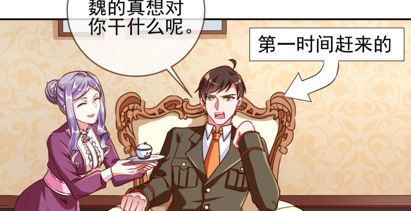 万渣朝凰韩漫全集-有情人终成眷属无删减无遮挡章节图片 