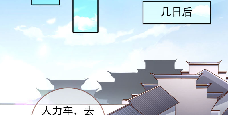 万渣朝凰韩漫全集-有情人终成眷属无删减无遮挡章节图片 