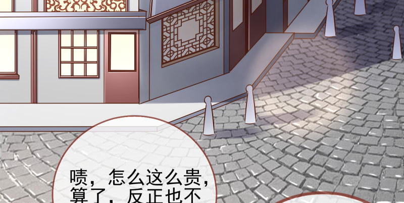 万渣朝凰韩漫全集-有情人终成眷属无删减无遮挡章节图片 
