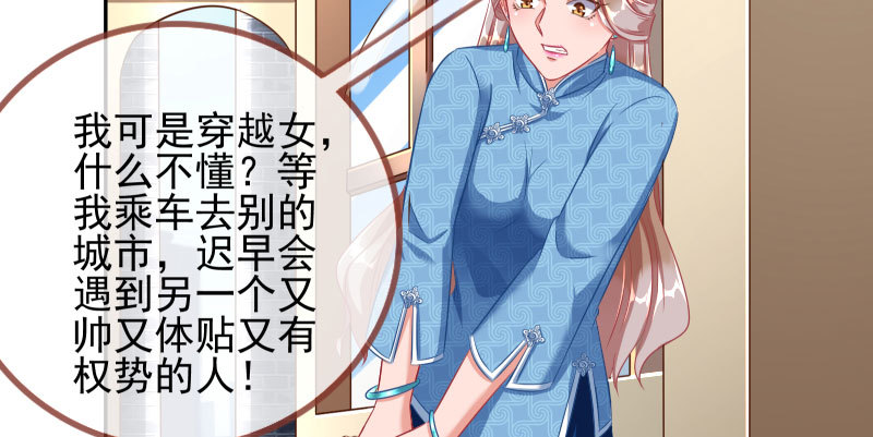 万渣朝凰韩漫全集-有情人终成眷属无删减无遮挡章节图片 