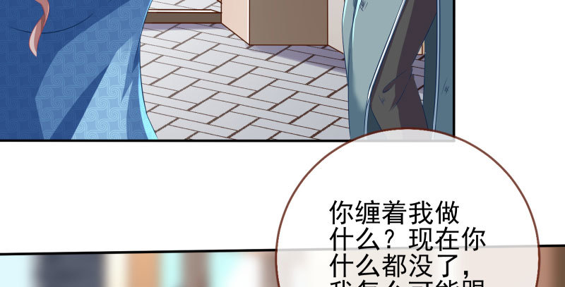 万渣朝凰韩漫全集-有情人终成眷属无删减无遮挡章节图片 