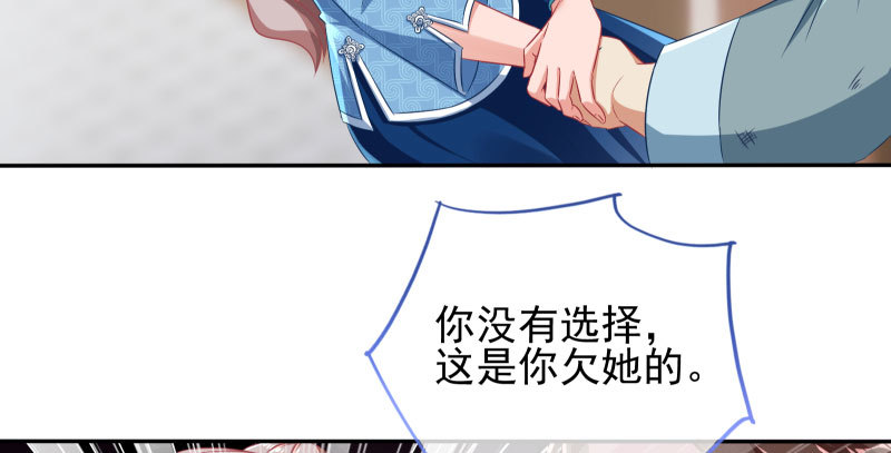 万渣朝凰韩漫全集-有情人终成眷属无删减无遮挡章节图片 