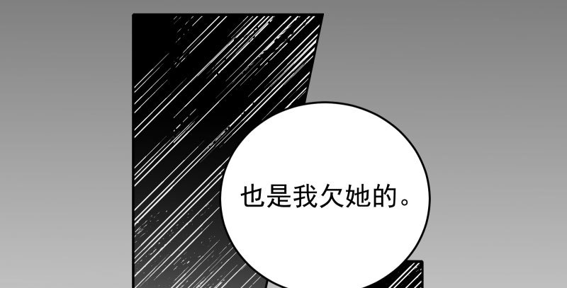 万渣朝凰韩漫全集-有情人终成眷属无删减无遮挡章节图片 