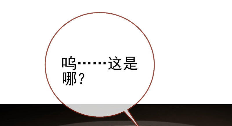 万渣朝凰韩漫全集-有情人终成眷属无删减无遮挡章节图片 