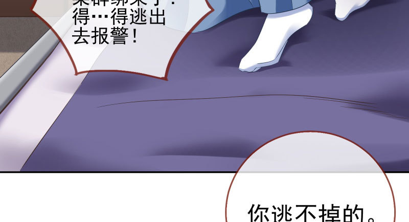 万渣朝凰韩漫全集-有情人终成眷属无删减无遮挡章节图片 
