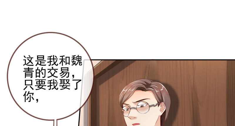 万渣朝凰韩漫全集-有情人终成眷属无删减无遮挡章节图片 