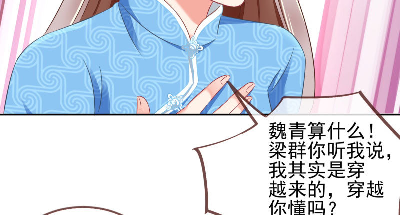 万渣朝凰韩漫全集-有情人终成眷属无删减无遮挡章节图片 