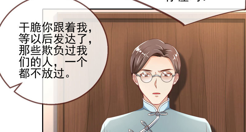 万渣朝凰韩漫全集-有情人终成眷属无删减无遮挡章节图片 