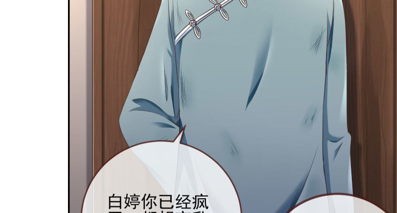 万渣朝凰韩漫全集-有情人终成眷属无删减无遮挡章节图片 