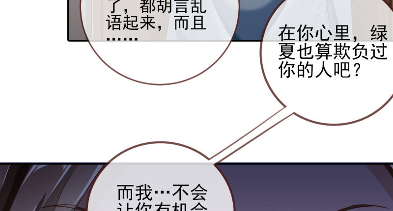 万渣朝凰韩漫全集-有情人终成眷属无删减无遮挡章节图片 