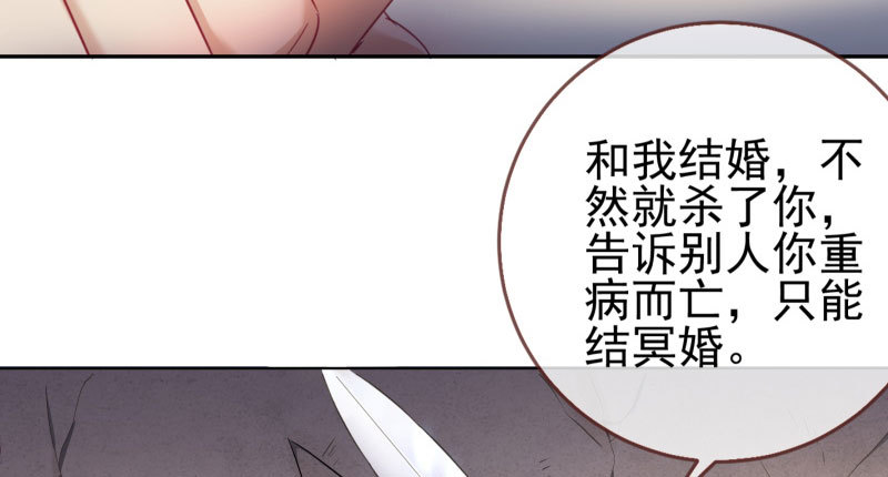 万渣朝凰韩漫全集-有情人终成眷属无删减无遮挡章节图片 