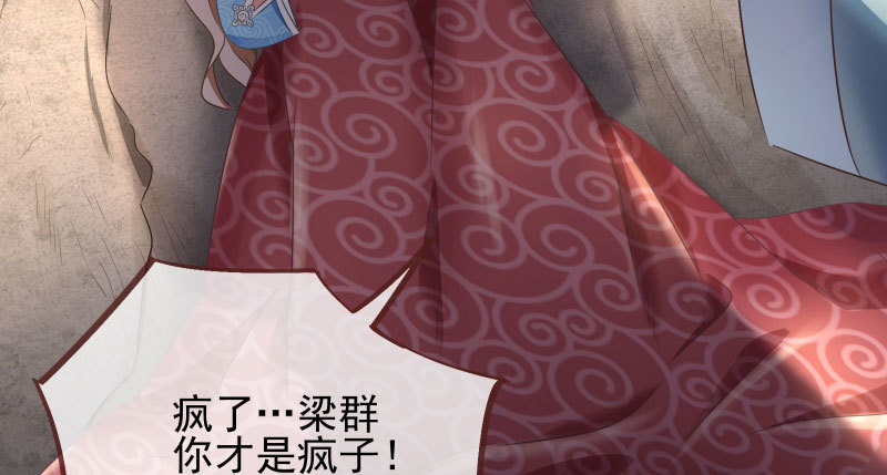 万渣朝凰韩漫全集-有情人终成眷属无删减无遮挡章节图片 