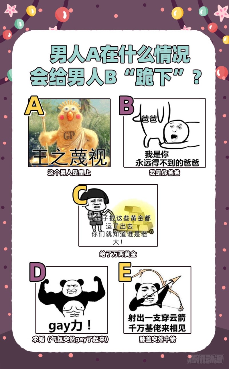 万渣朝凰韩漫全集-有情人终成眷属无删减无遮挡章节图片 