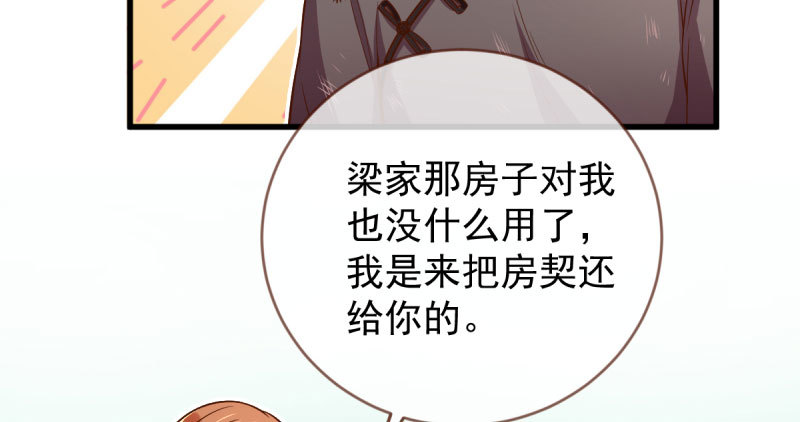 万渣朝凰韩漫全集-人渣只配和人渣吃一辈子苦无删减无遮挡章节图片 
