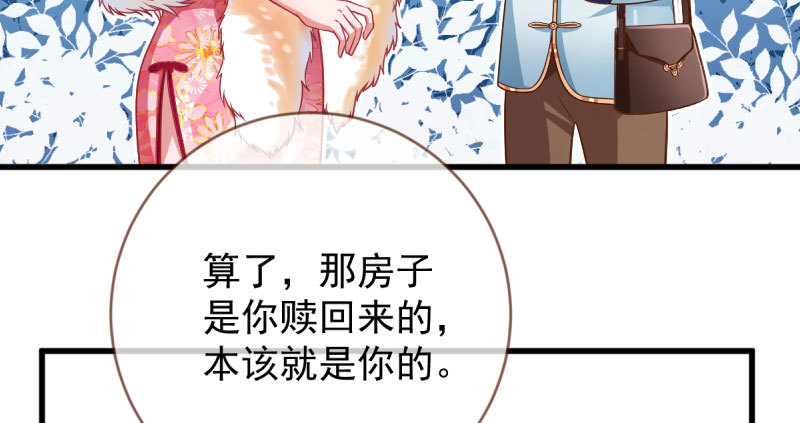 万渣朝凰韩漫全集-人渣只配和人渣吃一辈子苦无删减无遮挡章节图片 