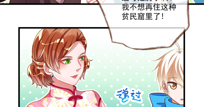 万渣朝凰韩漫全集-人渣只配和人渣吃一辈子苦无删减无遮挡章节图片 