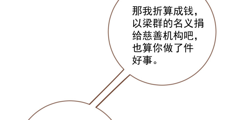 万渣朝凰韩漫全集-人渣只配和人渣吃一辈子苦无删减无遮挡章节图片 