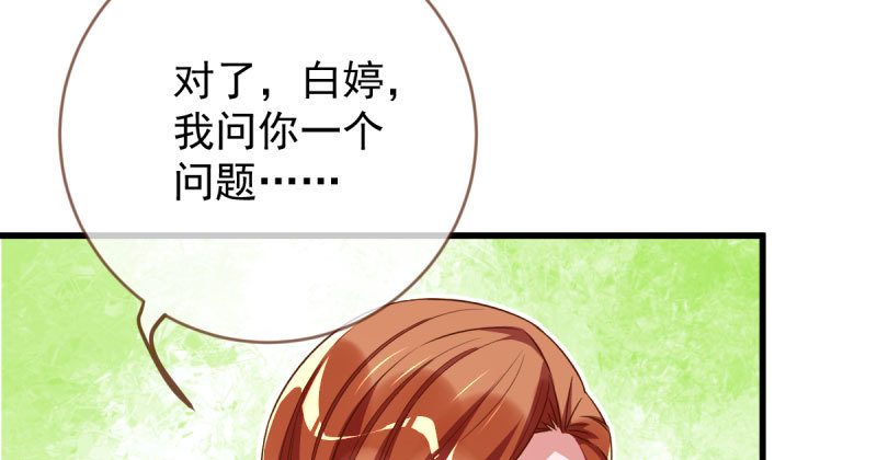 万渣朝凰韩漫全集-人渣只配和人渣吃一辈子苦无删减无遮挡章节图片 