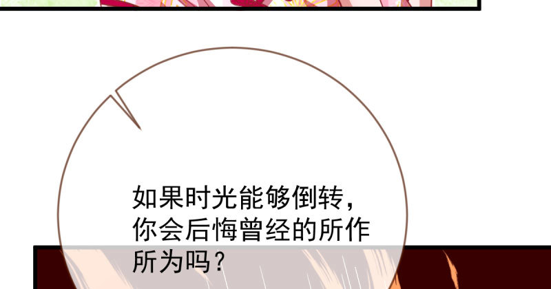 万渣朝凰韩漫全集-人渣只配和人渣吃一辈子苦无删减无遮挡章节图片 