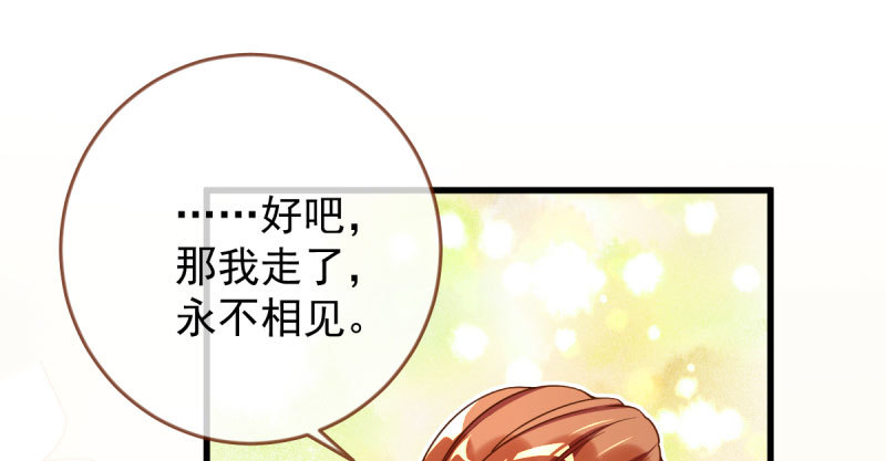 万渣朝凰韩漫全集-人渣只配和人渣吃一辈子苦无删减无遮挡章节图片 