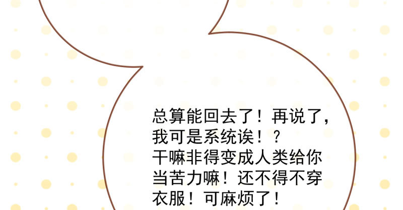 万渣朝凰韩漫全集-人渣只配和人渣吃一辈子苦无删减无遮挡章节图片 