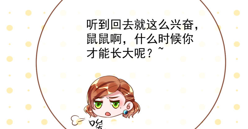 万渣朝凰韩漫全集-人渣只配和人渣吃一辈子苦无删减无遮挡章节图片 