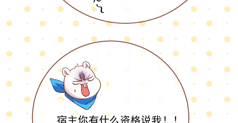 万渣朝凰韩漫全集-人渣只配和人渣吃一辈子苦无删减无遮挡章节图片 