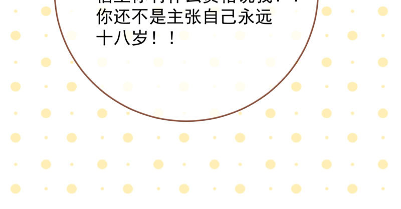 万渣朝凰韩漫全集-人渣只配和人渣吃一辈子苦无删减无遮挡章节图片 