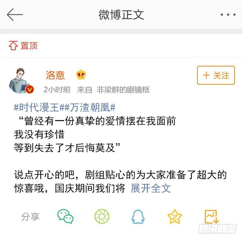 万渣朝凰韩漫全集-人渣只配和人渣吃一辈子苦无删减无遮挡章节图片 