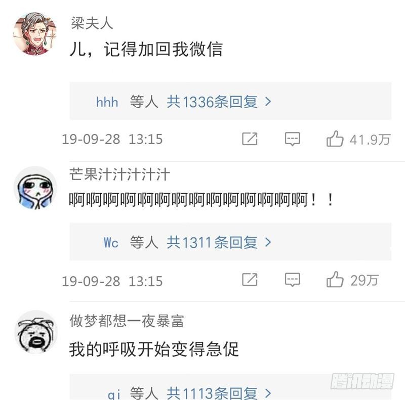 万渣朝凰韩漫全集-人渣只配和人渣吃一辈子苦无删减无遮挡章节图片 