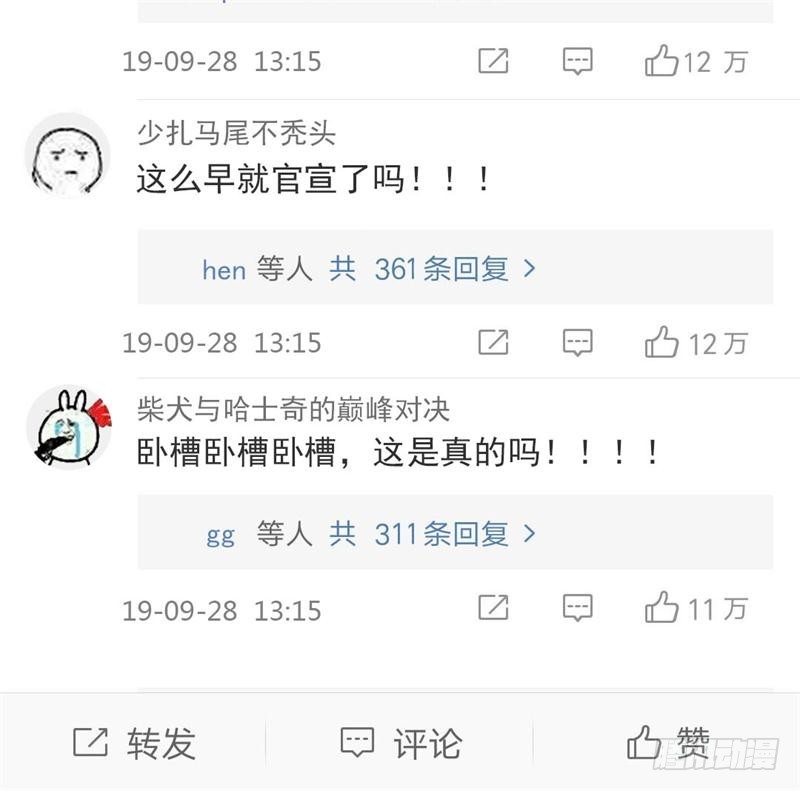 万渣朝凰韩漫全集-人渣只配和人渣吃一辈子苦无删减无遮挡章节图片 