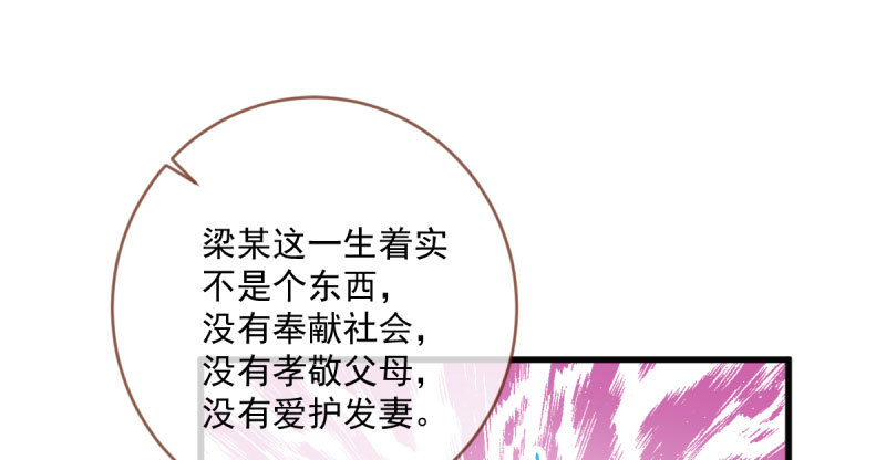 万渣朝凰韩漫全集-人渣只配和人渣吃一辈子苦无删减无遮挡章节图片 