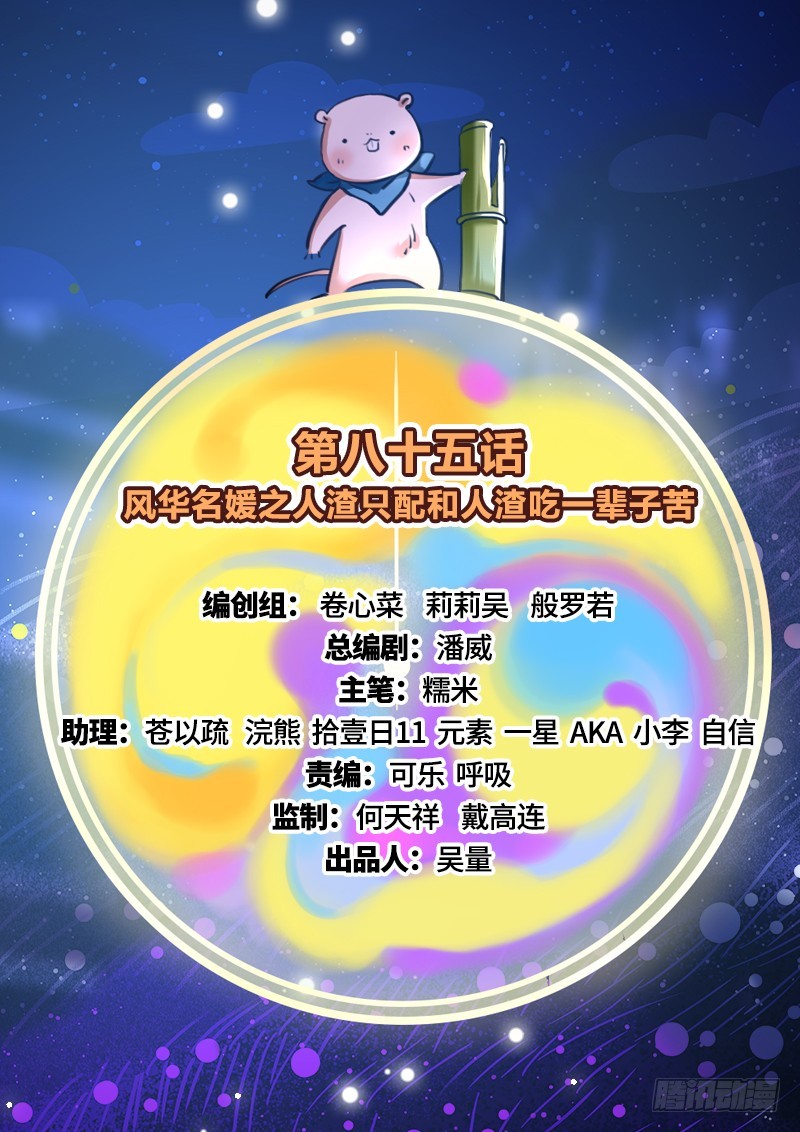 万渣朝凰韩漫全集-人渣只配和人渣吃一辈子苦无删减无遮挡章节图片 